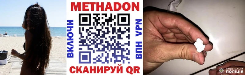 МЕТАДОН белоснежный Южно-Сухокумск
