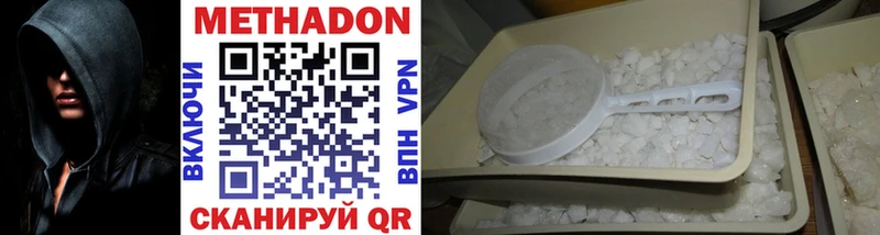 МЕТАДОН methadone Южно-Сухокумск
